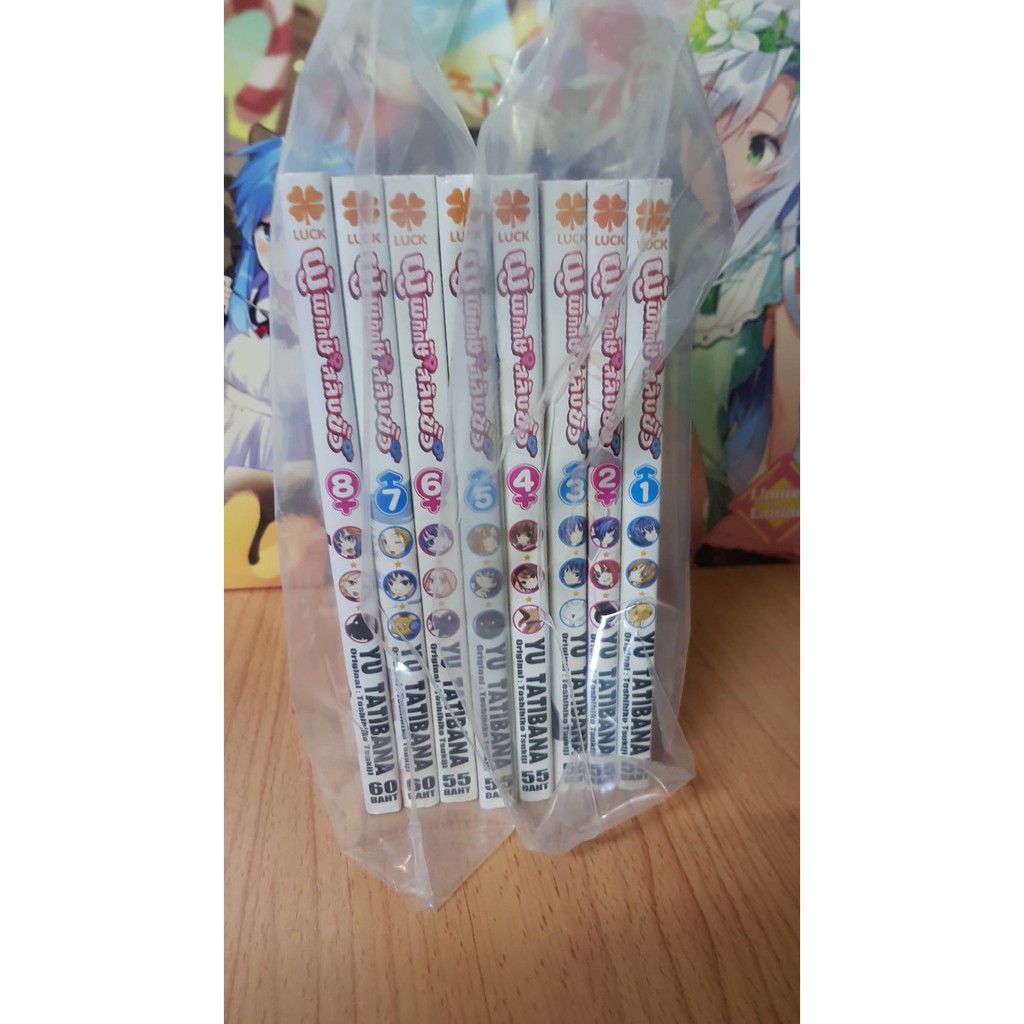 หนังสือการ์ตูน ผู้พิทักษ์สลับขั้ว เล่ม 1-8 มือสอง จาก Luckpim (หนังสือการ์ตูน มังงะ manga MG Yuri ยู