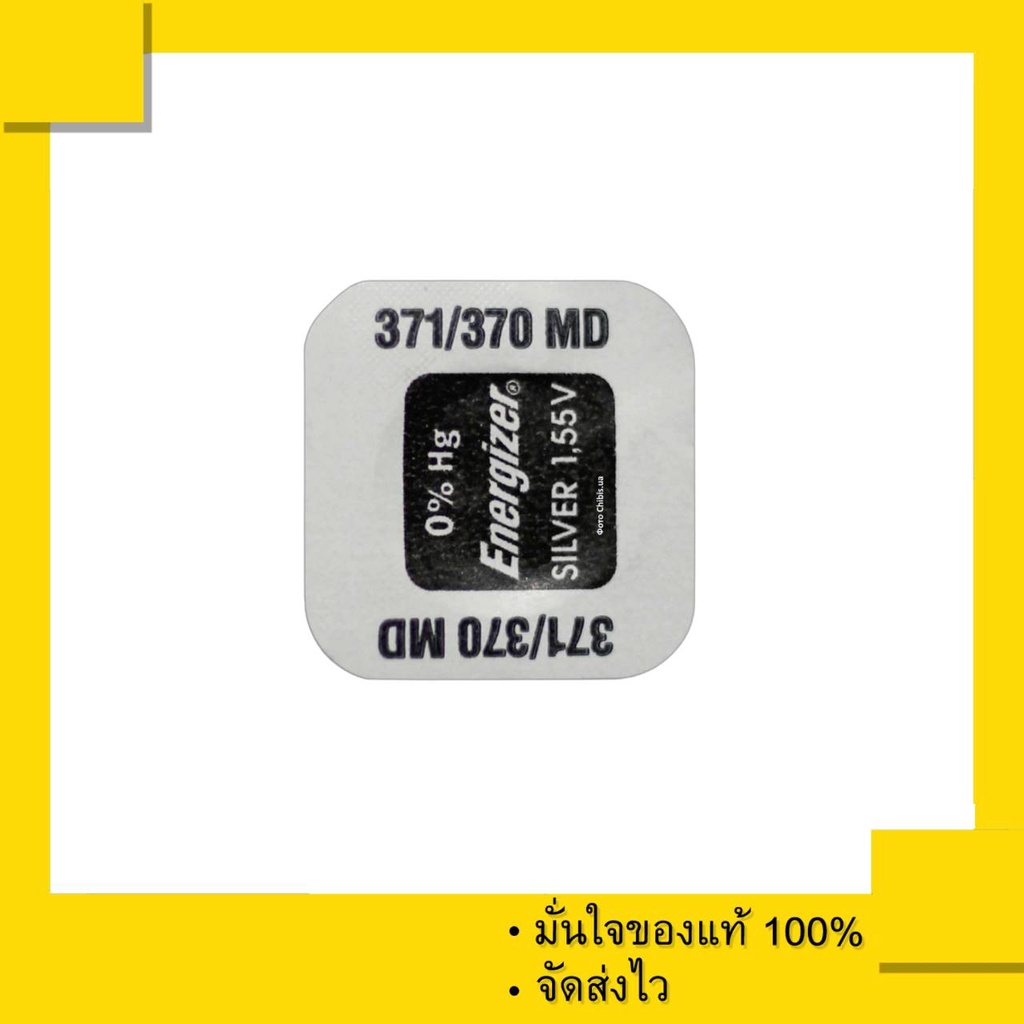 ถ่านกระดุม Energizer 371/370 , 371 , 370  หรือเทียบเท่า SR920W , SR920SW ใช้ได้ทั้ง 2 ระบบ (แพคละ 1 