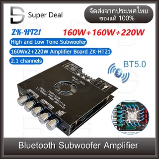 แอมป์จิ๋วbluetooth ZK HT21 2*160W+220W TDA7498E พัดลมระบายความร้อนในตัว ซับวูฟเฟอร์เครื่องขยายเสียง ระบบ 2.1ch AUX USB