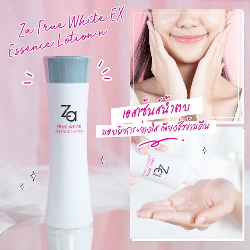 น้ำตบตัวแม่ในตำนาน Za TRUE WHITE EX ESSENCE LOTION