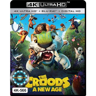 4K UHD หนังการ์ตูน The Croods A New Age เดอะ ครู้ดส์ ตะลุยโลกใบใหม่