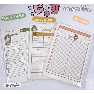 🍒 กระดาษโน๊ต   * Daily schedule * Weekly plan * Notepad