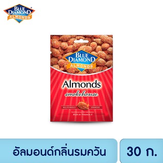 บลูไดมอนด์ อัลมอนด์กลิ่นรมควัน 30 ก. Blue Diamond Smokehouse Almonds 30 g.