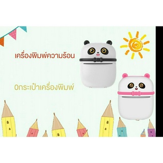 🖨เครื่องพิมพ์เด็ก miniเครื่องพิมพ์ความร้อนกระเป๋าเครื่องพิมพ์บลูทูธแบบพกพาเครื่องพิมพ์