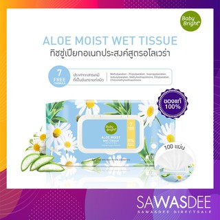 Baby Bright Aloe Moist Wet Tissue ทิชชู่เปียกอเนกประสงค์สูตรอโลเวร่า ขนาดใหญ่ 100 แผ่น