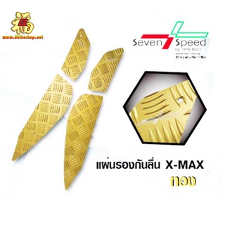 375.แผ่นรองพื้น พักเท้า รุ่น  X-MAX300 / SEVENSPEED