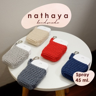 nathaya handmade | สเปรย์แอลกอฮอล์พกพา 45ml พร้อมเคสโครเชต์ สายห้อยคอ น่ารัก ห้อยกระเป๋า Alcohol Hand Spray Crochet Case