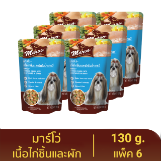 มาร์โว่ (Marvo) อาหารสุนัขชนิดเปียก รสเนื้อไก่ชิ้นและผัก แบบซอง 130 g. (แพ็ค 6)