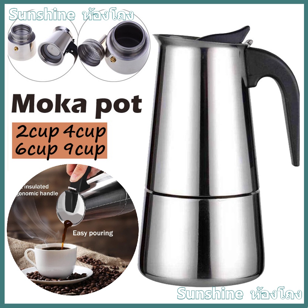 MOKA POT กาต้มกาแฟสดแบบพกพา กาต้มกาแฟสด สแตนเลส  สามารถอุ่นด้วยเตาแม่เหล็กไฟฟ้า
