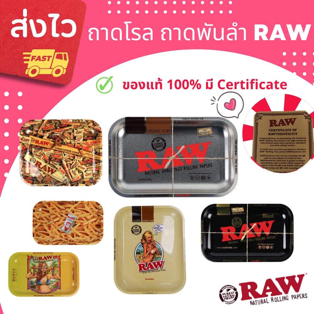 🚚พร้อมส่ง 🚚ส่งไว ถาดโรล RAW Rolling Trays ของแท้ 100% ถาดอเนกประสงค์ ถาดยำ มีหลายขนาดให้เลือก mini small large xxl