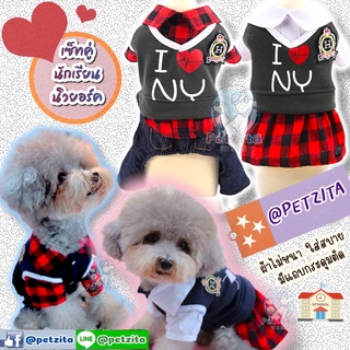 🇹🇭พร้อมส่ง🇹🇭 👩🎓👨🎓ชุดนักเรียนอินเตอร์ฯ🇺🇸 สุดอินเทรนด์ FOR PET เสื้อผ้าสุนัข ชุดหมา เสื้อแมว