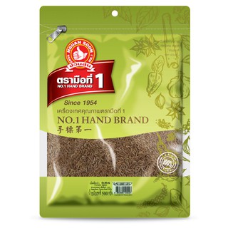 ง่วนสูน เม็ดยี่หร่า 500 g ซอง Cumin Seed