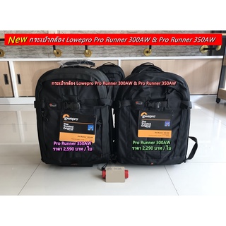 กระเป๋ากล้อง Lowepro Pro Runner 300AW &amp; Lowepro Pro Runner 350AW