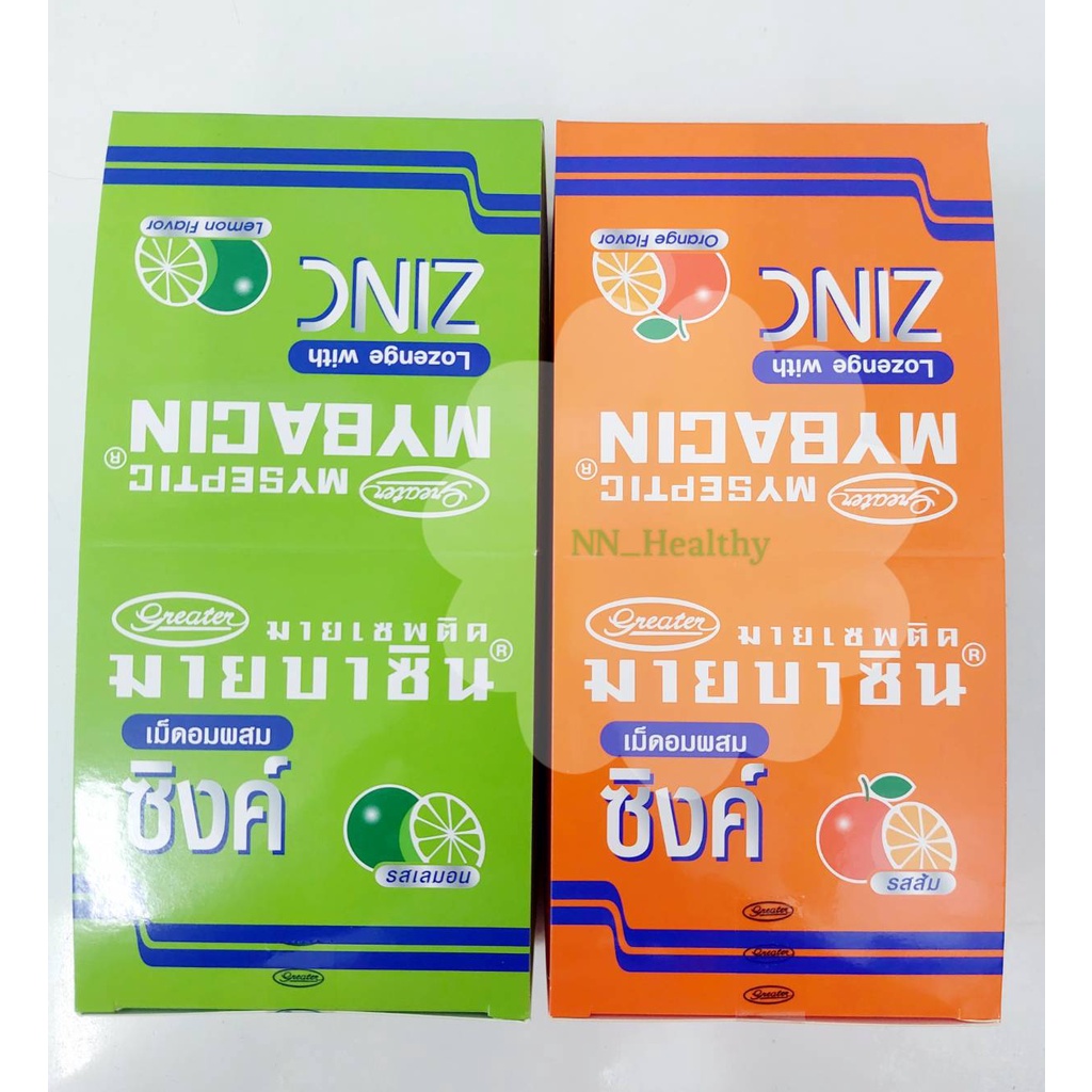 Mybacin Zinc เลมอน ส้ม และ มินท์ แบบยกกล่อง (40 ซอง) มายบาซิน ซิงค์ เม็ดอม  รสแอปเปิ้ล รสทริปเปิ้ลมินต์ (20 ซอง) - Anekpon2244 - Thaipick