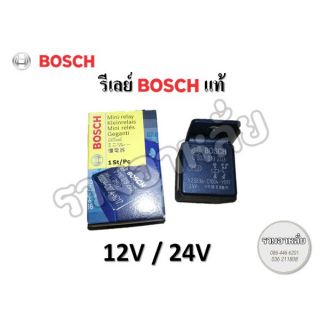 BOSCH รีเลย์ ของแท้ 5 ขา 30A 12V / 24V