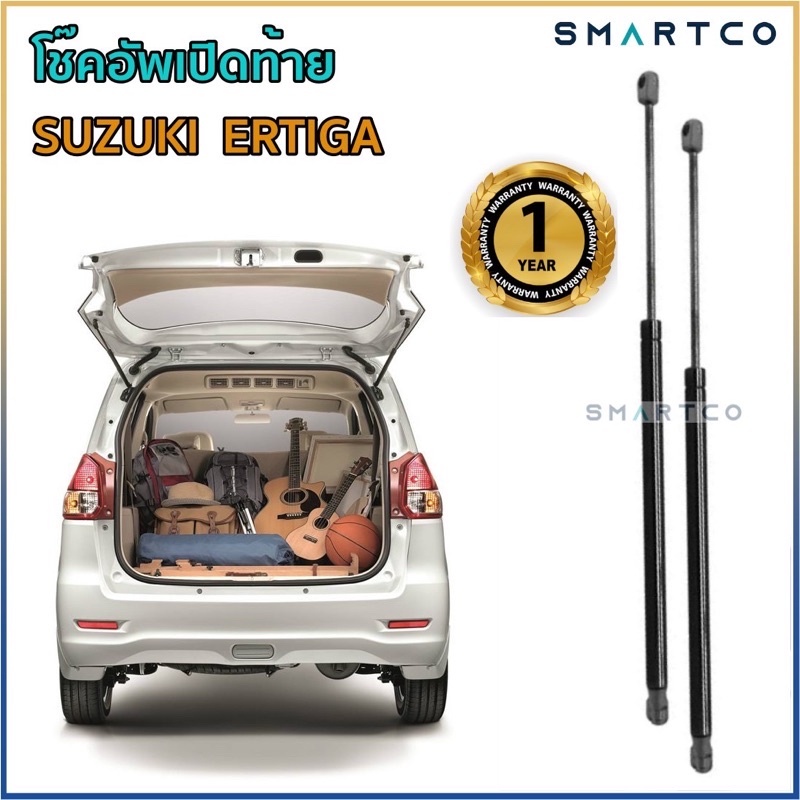 โช๊คเปิดฝาท้ายSuzuki ERTIGA ราคาต่อคู่  รับประกัน 1 ปี