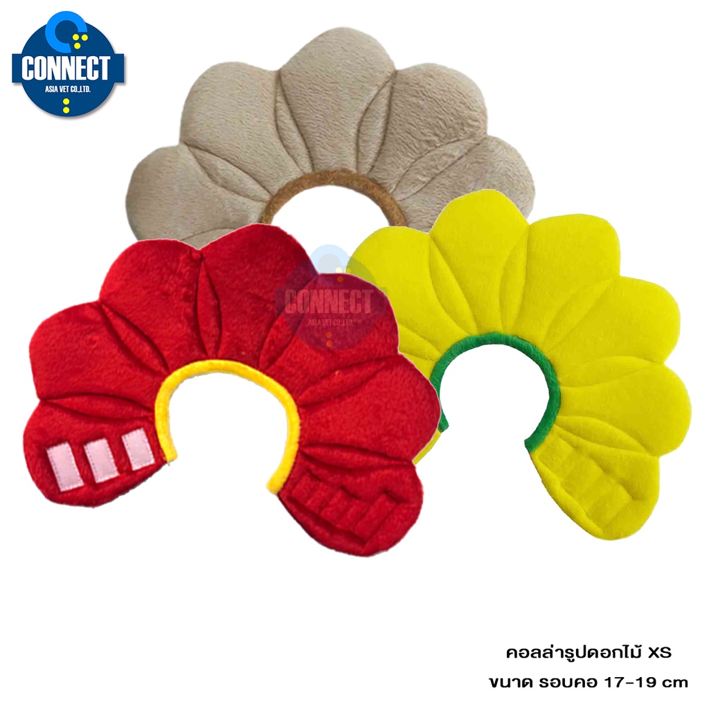 คอลล่ารูปดอกไม้ XS ขนาด รอบคอ 17-19 cm ป้องกันการเลียแผล สุนัข แมว.K006-SX.