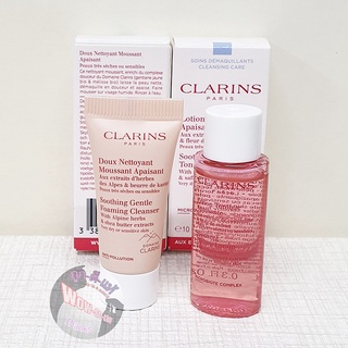 เซ็ทคู่ 2 ชิ้น 😘 Clarins Doux Nettoyant Moussant Gentle Foaming Cleanser และ Toning Apaisante Lotion ขนาดทดลอง แท้ 100%