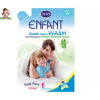 BabiesCare Enfant Gentle Fabric Wash อองฟองต์ผลิตภัณฑ์ซักผ้าเด็กสูตรผสม Bamboo Bioferment Extractขนาด700มล.