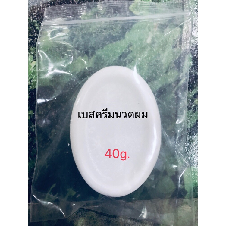 เบสครีมนวดผมมะพร้าว สูตรผสมน้ำมันมะพร้าวสกัดเย็น