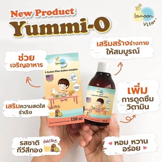 วิตามินเด็ก Lamoonvita Yummi-o ละมุน วิตามิน วิตามินเจริญอาหาร สำหรับเด็ก สร้างภูมิเด็ก วิตามินกินเก่ง วิตามินรวมเด็ก