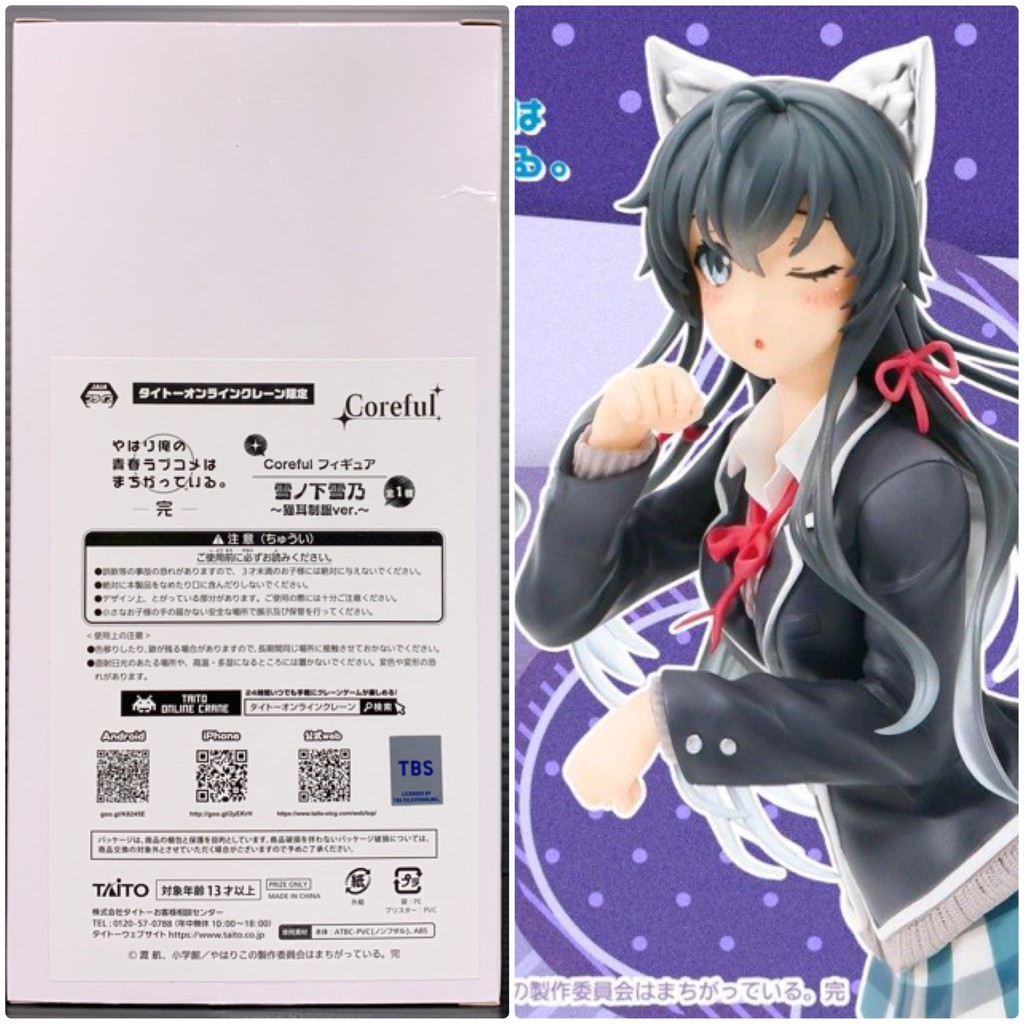 Coreful Figure Yukino Yukinoshita: Cat Ear Uniform Ver TAITO Crane Limited (OreGairu) (TAITO Prize)