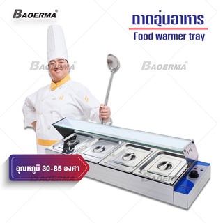 ถาดอุ่นอาหาร ตู้โชว์อุ่นอาหาร ถาดสแตนเลส เคาเตอร์อุ่นอาหาร Food warmer