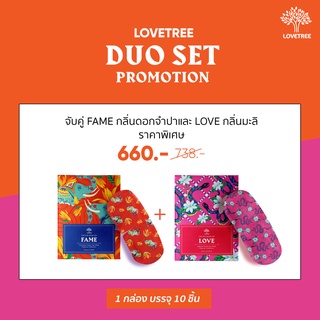 LOVETREE DUO SET: มาสก์ปิดตาให้ไออุ่น กลิ่นมะลิ 1 กล่อง จำปา 1 กล่อง