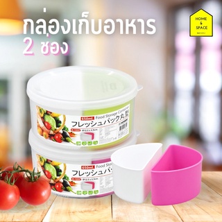 กล่องเก็บอาหาร กล่องพลาสติก 2 ช่อง รุ่น K-1222