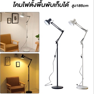 โคมไฟตั้งพื้น โคมไฟตั้งพื้นพับเก็บได้ Adjustable Floor Lamp Homec