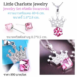 Jewelry Set ชุดสร้อยคอและต่างหูคริสตัล Crystals from Swarovski