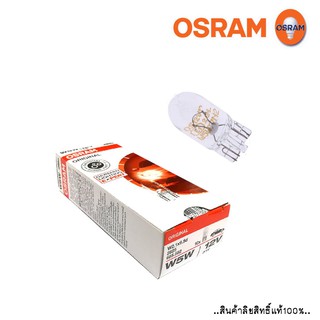 OSRAM T10 2825 W5Wมาตรฐานภายในโคมไฟเลี้ยว OEM Auto หลอดเสียบ หลอดไฟเดิม 12V5W ไฟเลี้ยว ไฟหน้าปัด  ไฟหรี่ หลอด T10