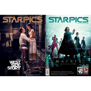 นิตยสาร Starpics 918 เดือนพฤศจิกายน/ธันวาคม 2021 ปกหน้า The Matrix Resurrections ปกหลัง West Side Story