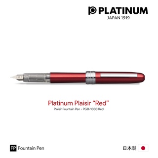 Platinum Plaisir "Red" Fountain Pen - ปากกาหมึกซึมแพลทตินั่ม