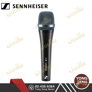 Sennheiser Supercardioid Dynamic Handheld Vocal Microphone ไมโครโฟน รุ่น e945  (Yongseng Music)