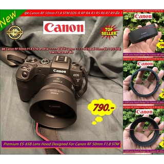 Lens hood Canon RF 50mm F1.8 STM ทรงถ้วย &gt;&gt;&gt;&gt; มีโลโก้ Canon &lt;&lt;&lt;&lt; หน้าเลนส์ 43mm มือ 1 (ES-65B)