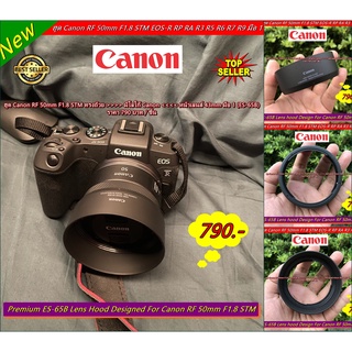 Lens hood Canon RF 50mm F1.8 STM ทรงถ้วย &gt;&gt;&gt;&gt; มีโลโก้ Canon &lt;&lt;&lt;&lt; หน้าเลนส์ 43mm มือ 1 (ES-65B)