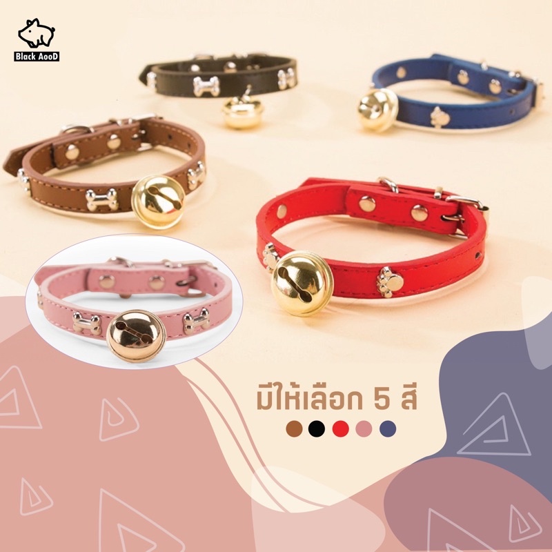 ปลอกคอกระดิ่ง สำหรับสุนัข แมว สัตว์เลี้ยง หนัง PU แข็งแรง มีหลายขนาด พร้อมส่งจากไทย