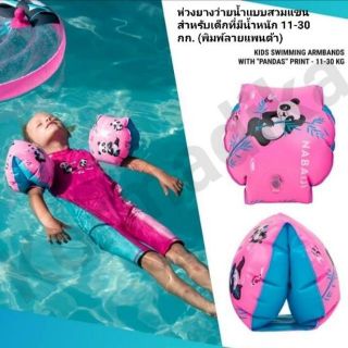 🏊‍♀️🏊‍♂️ Kids Swimming Armbands ห่วงยางเด็ก เสื้อชูชีพเด็ก ห่วงยางเด็กเล่น ห่วงยางลม ห่วงยางเล่นน้ำ