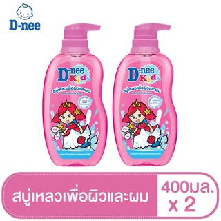 [แพ็ค2]D-nee ดีนี่ คิดส์ สบู่เหลวเพื่อผิวและผม กลิ่น Berry Cherry ขวดปั๊ม 400 มล.