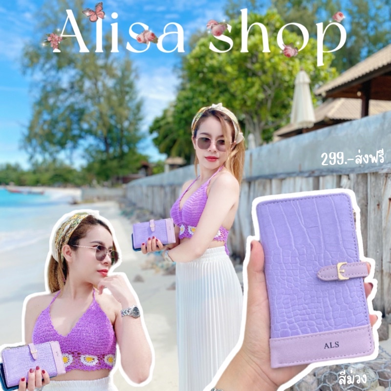 กระเป๋าสตางค์ALS (Alisa shop)กระเป๋า