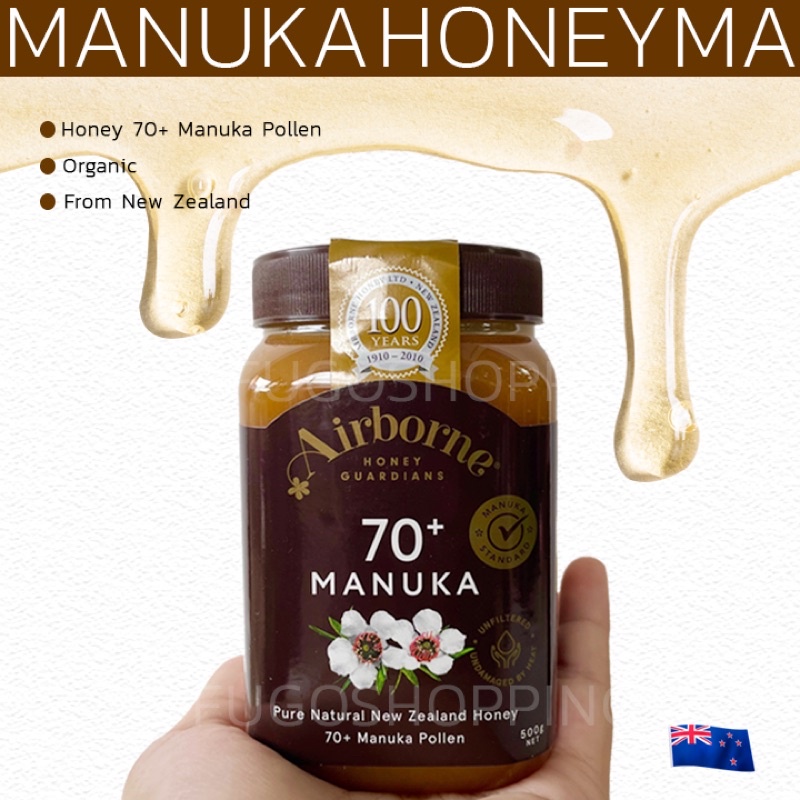 Airborne Manuka honey 70+ แท้ นำเข้าจาก New Zealand(แอร์บอร์เน่ น้ำผึ้ง 500 กรัม)