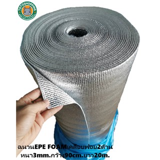 ฉนวนPEเคลือบฟอยล์2ด้าน หนา3mm กว้าง90cm ยาว20m Insulation Epe Foam 2 sides 3mm.90cm.20m