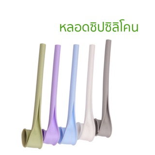 หลอดซิปซิลิโคน หลอดซิลิโคน เปิดซิปล้างได้ วัสดุเกรดปลอดภัยต่อสุข กาแฟ ชาเขียว