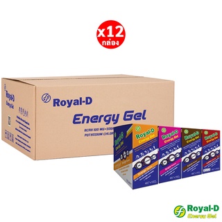 [ยกลัง] Royal-D Energy Gel รอแยล-ดี เอนเนอจี้เจล เจลให้พลังงาน รสส้ม องุ่น โกโก้ และกาแฟ 40 กรัม (10ซองx12กล่อง)