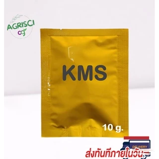 ผงฆ่าเชื้อจุลินทรีย์ KMS (Potassium Metabisulfite) ใช้ในผลิตภัณฑ์อาหาร,ไวน์,เบียร์,สาโท,อาหารหมักดอง