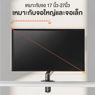 ขาตั้งจอคอม 1จอ รองรับ 11นิ้ว – 34นิ้ว RGB monitor arm รับน้ำหนักสูงสุด 12kg หมุนได้ 360องศา ก้มเงยได้ ตกแต่งคอม