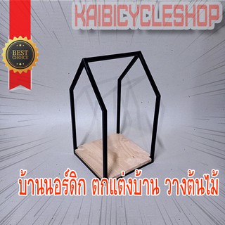 Kaibicycleshop บ้านสไตล์นอร์ดิก ร้านกาแฟ ตกแต่งร้านกาแฟ ตกแต่งสวน ตกแต่งร้าน โครงเหล็กทรงบ้านตกแต่งบ้าน  สีดำ พื้นไม้