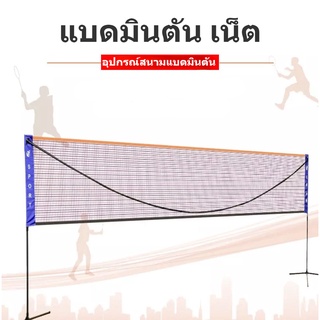 อุปกรณ์สนามแบดมินตัน เสาแบด แร็คเทนนิสแบบพกพา, แร็คเทนนิสบนเสาสูง 5.1 ม., แร็คเทนนิสในร่มแบบลูกขนไก่แบบเคลื่อนย้ายไ