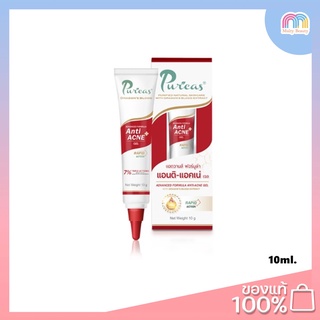 Puricas Advanced Formula Anti Acne Gel 10g  เจลแต้มสิว